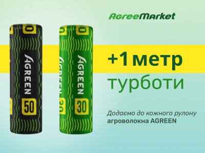 +1 метр заботы: новый стандарт от Agreen