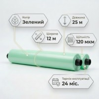 Тепличная пленка 120 (12x 25) трехслойная 24 месяца Планета пластик