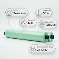 Теплична плівка 120 (12x 50) тришарова 24 місяці Планета пластик