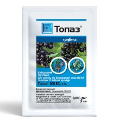 Фунгіцид Топаз 3 мл Syngenta