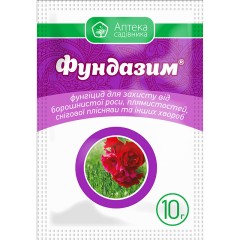 Фунгицид Фундазим 10 г Ukravit