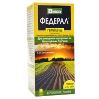 Гербицид Федерал 100 мл
