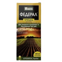 Гербицид Федерал 200 мл