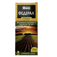 Гербіцид Федерал 200 мл
