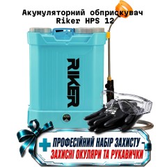 Аккумуляторный опрыскиватель 12л Riker HPS12 + профессиональный набор защиты