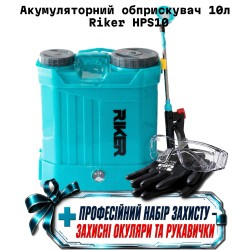 Аккумуляторный опрыскиватель 10л Riker HPS10 + профессиональный набор защиты