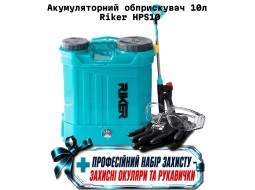 Аккумуляторный опрыскиватель 10л Riker HPS10 + профессиональный набор защиты