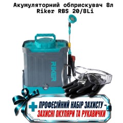Аккумуляторный опрыскиватель 8л Riker RBS 20/8Li + профессиональный набор защиты