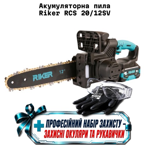 Аккумуляторная пила Riker (АКБ-4А USB, ЗУ) RCS 20/12SV + ( защитные очки и перчатки )