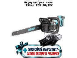 Аккумуляторная пила (АКБ-4А USB, ЗУ) Riker RCS 20/12V + профессиональный набор защиты