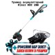 Тример акумуляторний Riker (2АКБ-3А, ЗП) RBC 20W