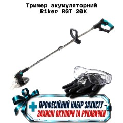 Аккумуляторный тример (без АКБ и ЗУ) Riker RGT 20K  + профессиональный набор защиты