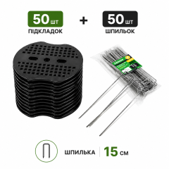 Набор для крепления Agreen: фиксирующая шпилька (3/15см)  50 шт + подкладка 50 шт