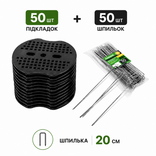 Набір для кріплення Agreen: фіксуюча шпилька  (3/20 см) 50 шт + підкладка 50 шт