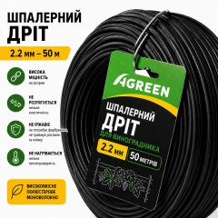 Шпалерная проволока 50м-2,2мм Agreen черная