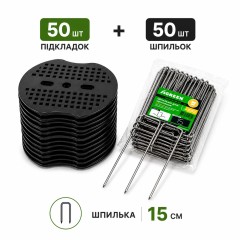 Набор для крепления Agreen: фиксирующая шпилька (3/15см)  50 шт + подкладка 50 шт