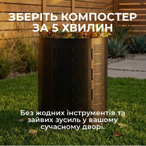 Садовий компостер Bradas 1100 л., Ø 125 см, TQ-K09125BOX