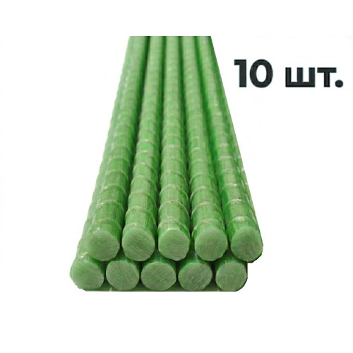 Стеклопластиковая опора 0,6х180см - 10шт для растений Rebar