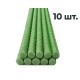 Стеклопластиковая опора 0,6х150см - 10шт для растений Rebar