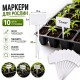 Маркер для растений Agreen 20см на 8х5см - 10шт
