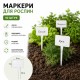 Маркер для растений Agreen 20см на 8х5см - 10шт