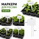 Маркер для растений Agreen 20см на 8х5см - 10шт