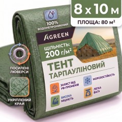 Тент Agreen 200 г/м² 8х10м тарпаулин темно-зеленый
