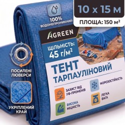 Тент Agreen 45г/м² 10х15м тарпаулін синій
