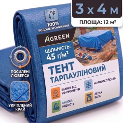 Тент Agreen 45 г/м² 3х4м тарпаулин синий