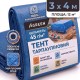 Тент Agreen 45 г/м² тарпаулин размер 3 х 4м синий