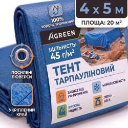 Тент Agreen 45 г/м² тарпаулин размер 4 х 5м синий