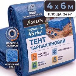 Тент Agreen 45 г/м² тарпаулин размер 4 х 6м синий