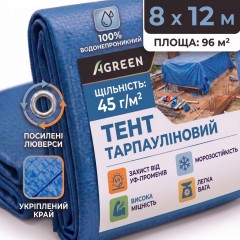 Тент Agreen 45г/м² 8х12м тарпаулин синий