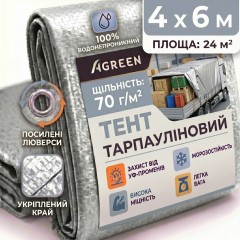 Тент Agreen 70 г/м² тарпаулин размер 4 х 6м серебристый