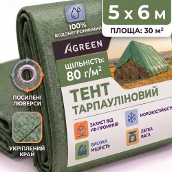 Тент Agreen 80г/м² 5х6м тарпаулин темно-зеленый