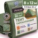 Тент тарпаулин Agreen 90 г/м.кв.  размер 8 х 12м темно-зеленый