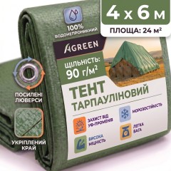 Тент тарпаулин Agreen 90 г/м.кв. размер 4 х 6м темно-зеленый