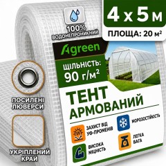 Тент Agreen 90 г/м² армированный размер 4 х 5м прозрачный