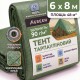 Тент тарпаулин Agreen 90 г/м.кв.  размер 6 х 8м темно-зеленый