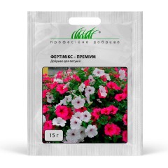 Фертимикс - премиум Удобрение для петуний 15 г.