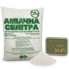 Аммиачная селитра 1 кг N-34,4%
