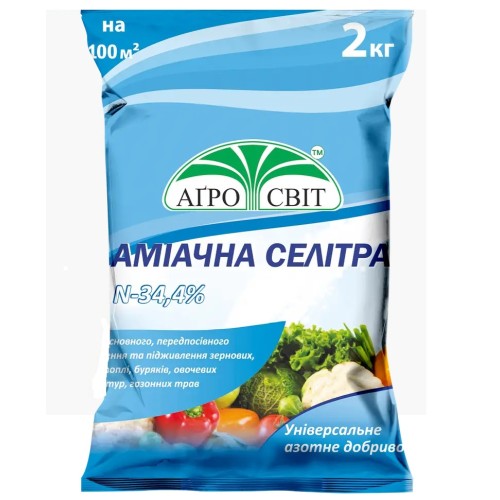 Аммиачная селитра 2 кг 