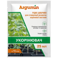 Укоренитель жидкое удобрение Argumin 25 мл