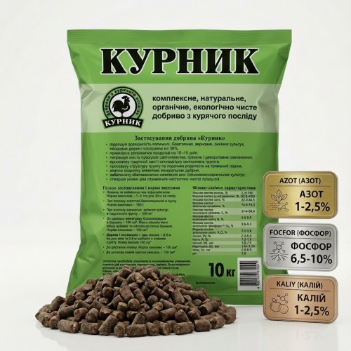 Курячий послід Курник (гранульований) 10 кг