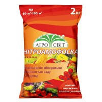 Нитроаммофоска 2 кг