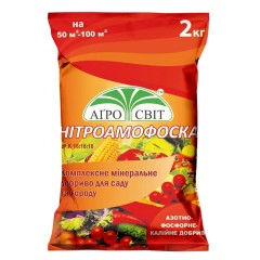 Нитроаммофоска 2 кг