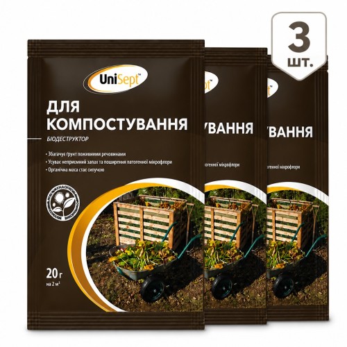 Биодеструктор UniSept для компоста 20 г - Набор 3 шт