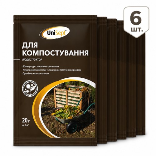 Биодеструктор UniSept для компоста 20 г - Набор 6 шт