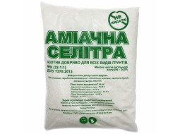 Аміачна селітра 1 кг