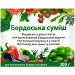 Бордоская смесь 0,3 кг